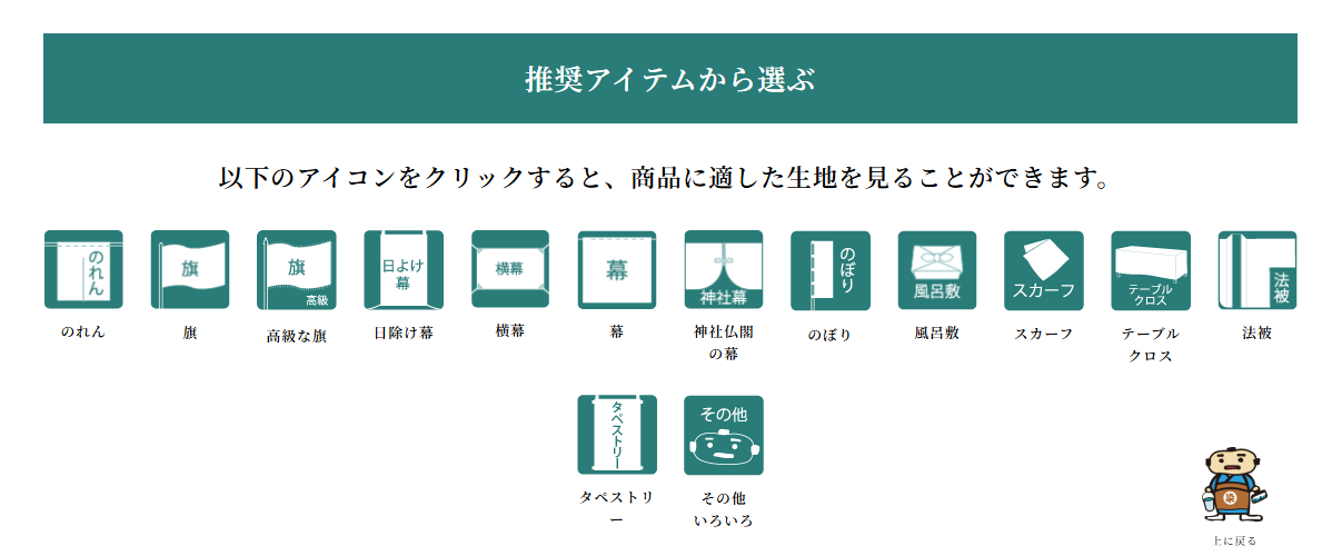 取り扱い生地一覧とその使い方｜生地選びの際はご活用ください - 西田 
